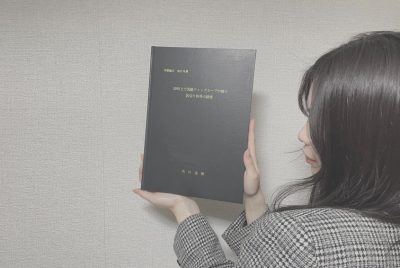 卒業論文